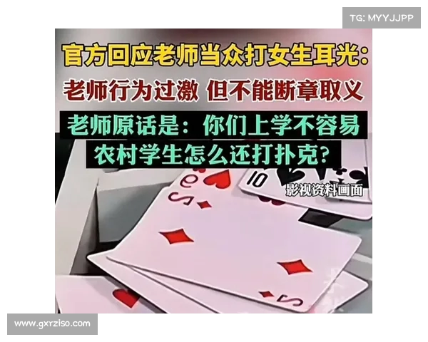毕业典礼扇老师耳光事件曝光:背后隐藏的权力与黑历史(毕业后打老师耳光处理结果) 毕业典礼扇老师耳光事件曝光:背后隐藏的权力与黑历史(毕业后打老师耳光处理结果)